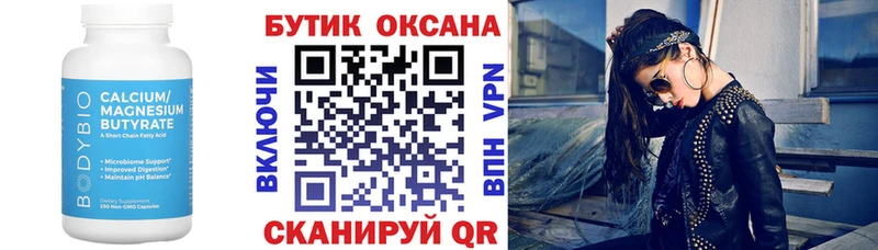 blacksprut сайт  Приморск  Бутират жидкий экстази 