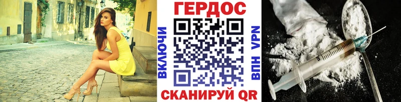 Героин гречка  Приморск 