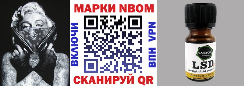 Марки N-bome 1,8мг  Приморск 
